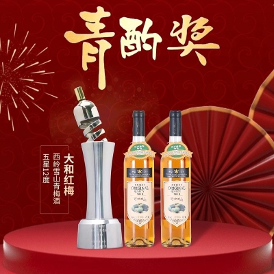 五星青梅酒（中秋国庆限时升级礼盒装）