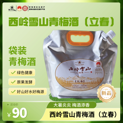 青梅 青梅酒-成都大和红梅酒业官网